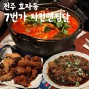 7번가치킨 이미지