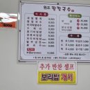 원조팥칼국수 이미지