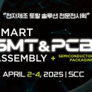 SMT기술스마트 이미지
