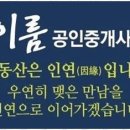 이룸공인중개사사무소 이미지