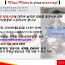 [FESCO Adecco] 인사전문가와 멘토들이 함께하는 무료 취업상당회 개최! 이미지