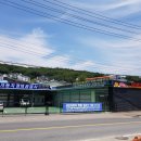 동부자동차정비공업사 이미지