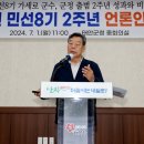 가세로 태안군수, 민선8기 2주년 지역발전 방향 제시(서산태안TV) 이미지