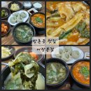 경화국수 | 방촌동 맛집 대구 어탕국수 잘하는집 어탕본점