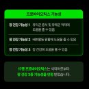 기운찬김약사몰 | 괜찮았던 임산부 변비 유산균 4개월 내돈내산 섭취 후기
