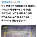 [일반] 2050년 인구 40억 삭제(지구 리셋 반복 과정 이미지