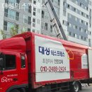 대성익스프레스
