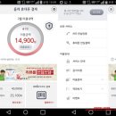 바이더웨이 거창점 | 올레 kt 휴대폰결제 엠틱 이용하고 편의점 할인받자