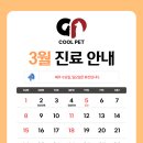 (주)쿨펫 이미지