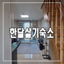 별다락민박