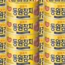 동원참치 이미지