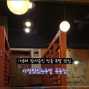 광명로(옥동) 이미지