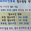 라온이비인후과의원 이미지