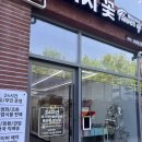 진월24동물병원 | 광주꽃배달 광주화환 진월동꽃집 주월동꽃집 광주꽃집...꽃다발 🌹 24시꽃플라워오브유 진월점 방문후기