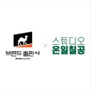 일칠공