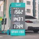 사랑셀프주유소 이미지