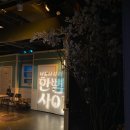 서울 혜화역 연극 한뼘사이 후기