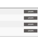 2024외식업중앙회위생교육 이미지