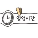 할머니학화호도과자본점 이미지