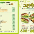 그린위치 네이버블로그