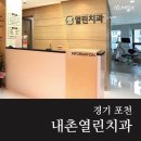 내촌열린의원 이미지
