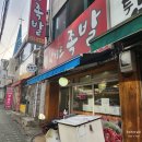 요기로족발 | [임학 맛집] 계양전통시장 맛집 임학 족발 찐맛집 요기로족발 (내돈내산)