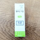 간성종로약국 네이버블로그