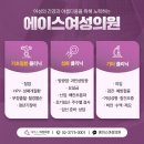 에이스남성의원 이미지