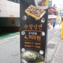 수향냉면 이미지