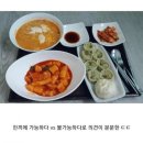한끼식사 이미지