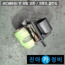 대우정비 - 사하구 서포로 57 | 대우정비
