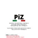 숲속의피자 이미지