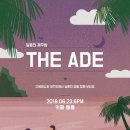 디에이드 이미지