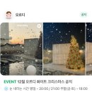 [부산/학장] 부산 크리스마스카페 눈 내리는 카페 추천 오르디
