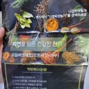 나경버섯농가 | 나경버섯농가의 맛있는 버섯전골밀키트로 든든한 한끼식사 넘 좋아요^^