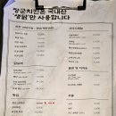 장군호프치킨 이미지