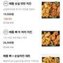 배통(양산사송점) 이미지