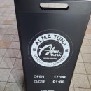 알마튜나 이미지