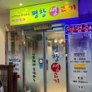 평창생고기 이미지