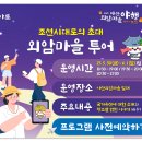 야사마을 이미지