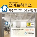 스마트하우스 이미지