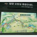 담양오방길2코스(산성길) 이미지