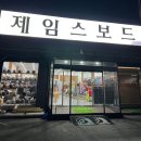 비발디 파크 스키복 대여 추천 제임스 보드