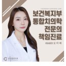 닥터오르치과의원 이미지