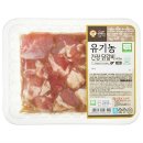 유기농닭 올계 친환경 먹거리 #건강한 닭 # 안전한 닭 # 맜있는 닭