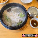 한촌설렁탕오산세교점 이미지