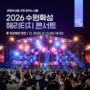 수원시립교향악단 브런치콘서트 | '수원화성 헤리티지 콘서트' 라인업