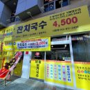 범물본가국수 이미지