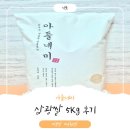 지은농장 | 아들네미농장 2025년 햅쌀 삼광쌀 5kg 후기｜밥맛 좋은 쌀