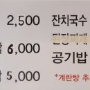 홍계숯불닭갈비